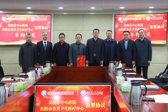 簽了！37億籌建岳陽市中心醫(yī)院和公共衛(wèi)生醫(yī)療中心