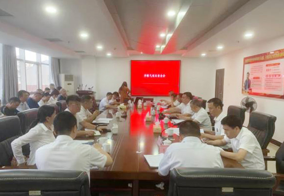 集團(tuán)公司召開安全生產(chǎn)工作緊急會議