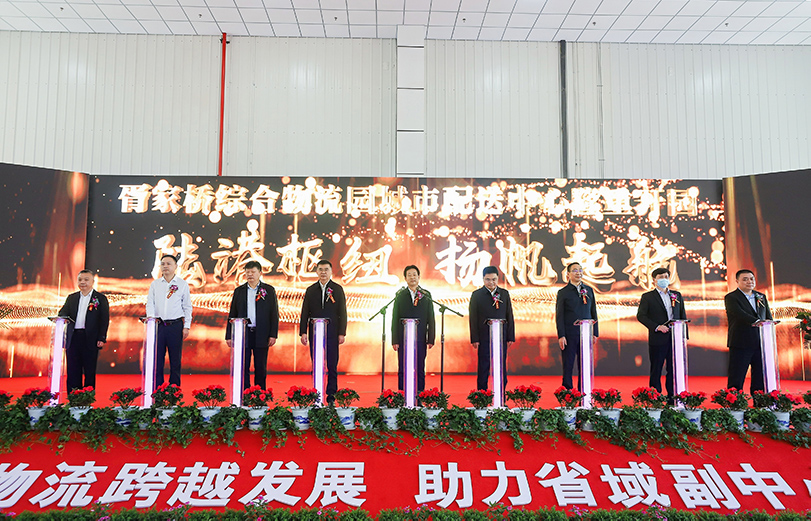 岳陽市“千億物流倍增行動(dòng)”工作推進(jìn)會(huì)暨胥家橋綜合物流園城配中心開園、重大物流項(xiàng)目簽約儀式順利舉行