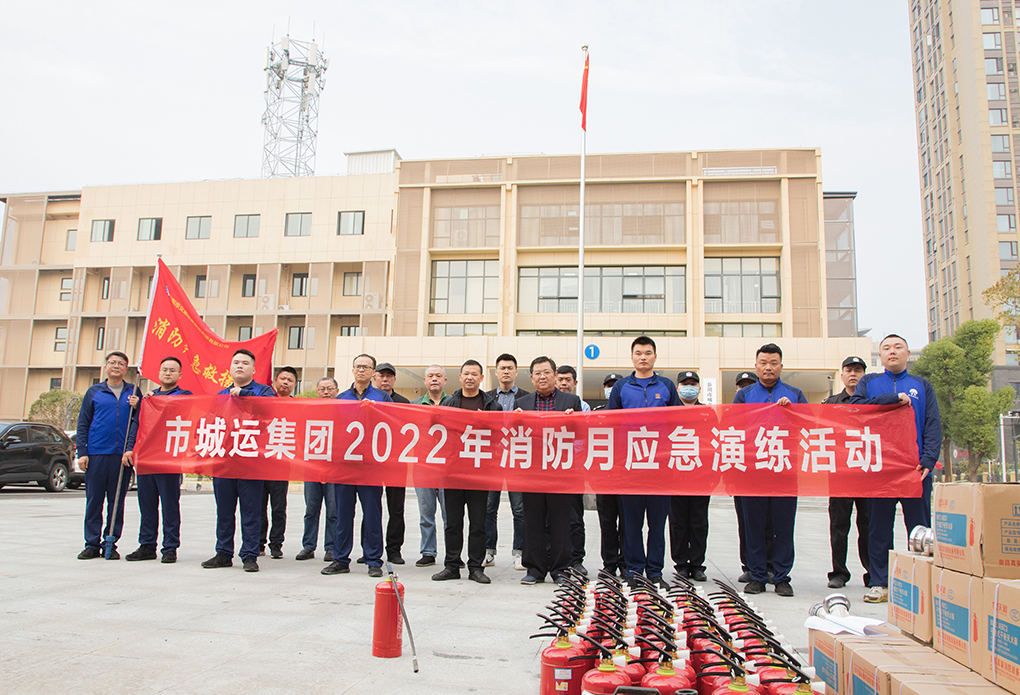 抓消防安全，保高質(zhì)量發(fā)展主題消防安全月活動(dòng)