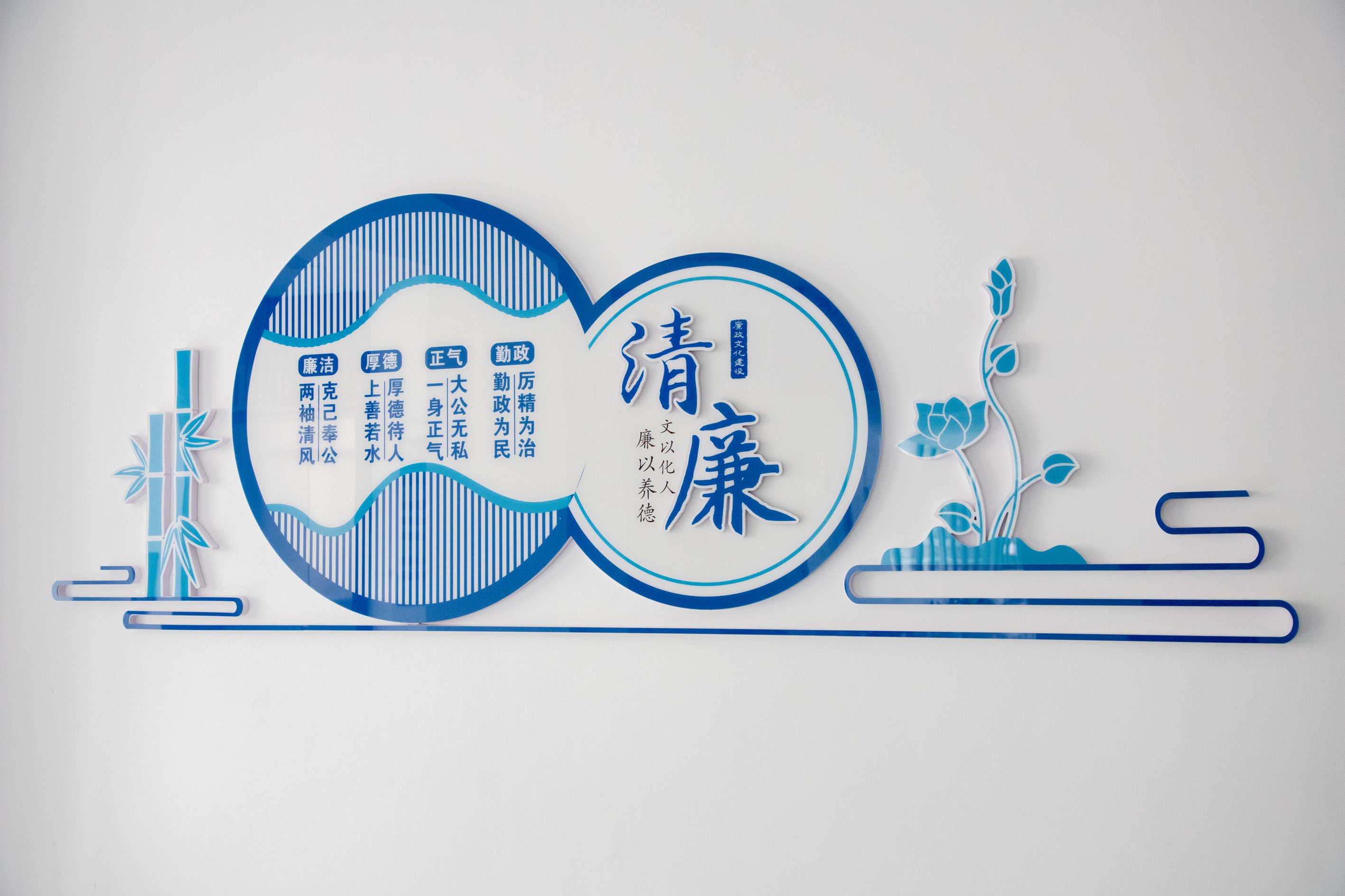 清廉機關(guān)走廊