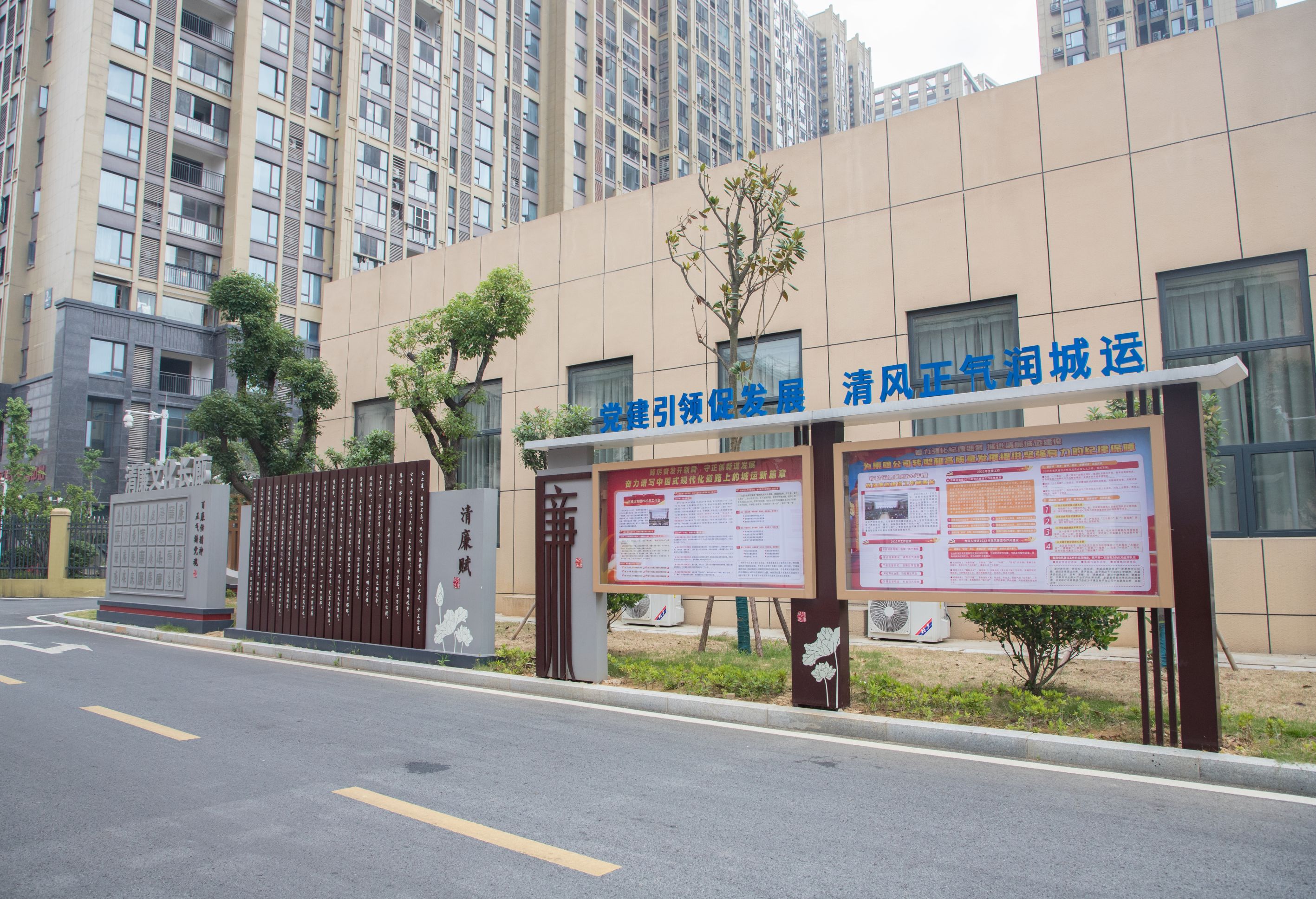 清廉文化長廊