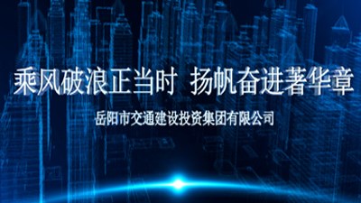 2022市交投集團宣傳片
