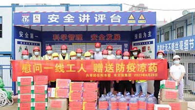 “慰問一線工人、贈(zèng)送防疫涼藥”活動(dòng)