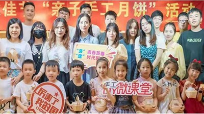 中秋佳節(jié)“親子手工月餅”活動(dòng)