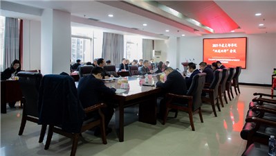 中共岳陽市交通建設(shè)投資集團有限公司委員會2021年度支部書記“雙述雙評”會議