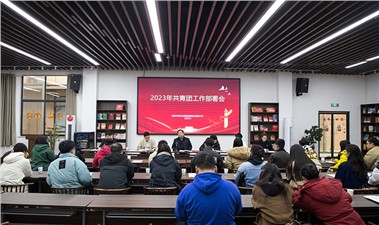 市城運(yùn)集團(tuán)團(tuán)委組織召開2023年共青團(tuán)工作部署會