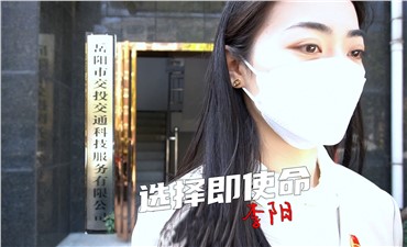 選擇即使命