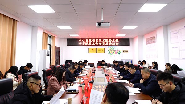 自我體檢 問(wèn)診把脈 有力護(hù)航項(xiàng)目廉潔建設(shè) 市交投集團(tuán)啟動(dòng)中心醫(yī)院及其配套工程專項(xiàng)巡察
