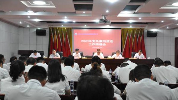 市交投集團召開黨風廉潔建設(shè)工作推進會