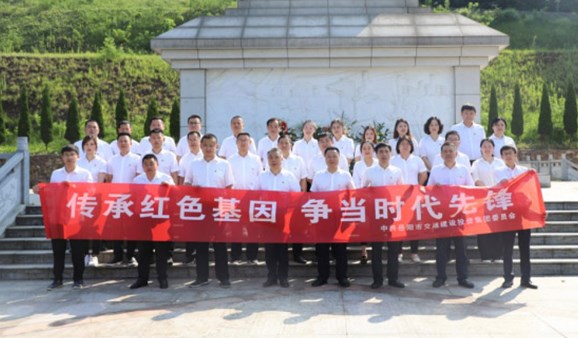 傳承紅色基因  爭當時代先鋒
