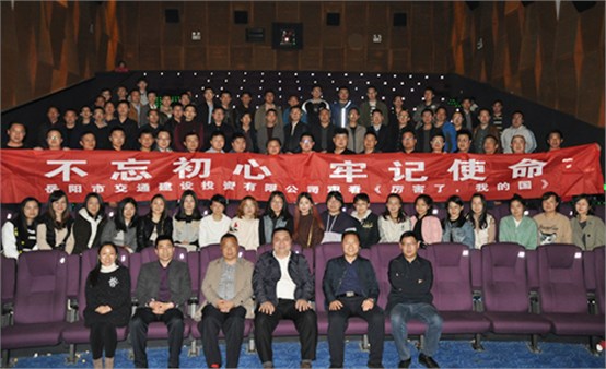 《厲害了，我的國(guó)》激勵(lì)交建投人奮勇前行