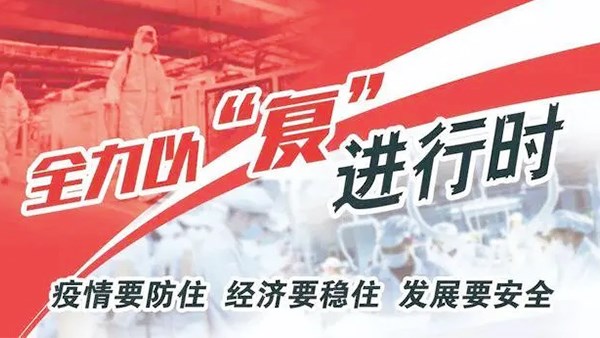 市交投集團公司全力做好疫情防控和復(fù)工復(fù)產(chǎn)工作