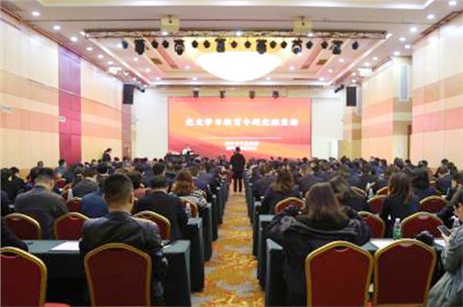 集團(tuán)公司組織召開黨史學(xué)習(xí)教育宣講會(huì)
