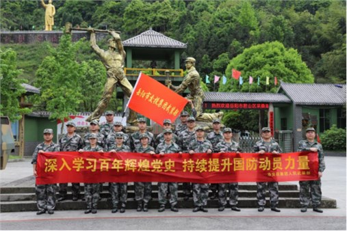 深入學(xué)習(xí)百年輝煌黨史 持續(xù)提升國(guó)防動(dòng)員力量  市交投集團(tuán)武裝部開展國(guó)防教育活動(dòng)