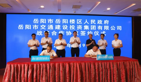 城市顏值與內(nèi)涵齊頭并進(jìn)，岳陽(yáng)樓區(qū)政府與集團(tuán)公司開展全方位合作