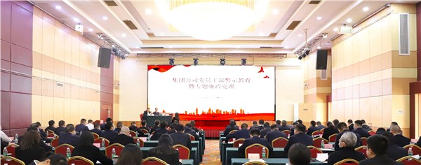 岳陽市交投集團扎實開展預(yù)防職務(wù)犯罪警示教育