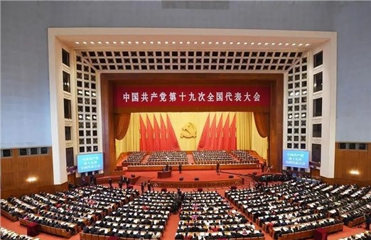 公司召開(kāi)支委會(huì)傳達(dá)學(xué)習(xí)十九大會(huì)議精神