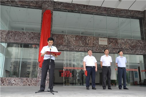 岳陽市交通建設(shè)投資集團(tuán)有限公司正式掛牌成立