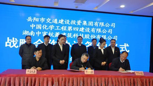 簽了！這個(gè)戰(zhàn)略協(xié)議將助力岳陽(yáng)這條優(yōu)勢(shì)產(chǎn)業(yè)鏈發(fā)展全面提速