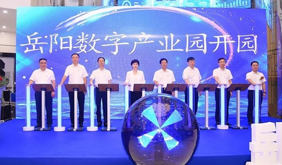 華為、360等入駐，岳陽數(shù)字產(chǎn)業(yè)園開園！