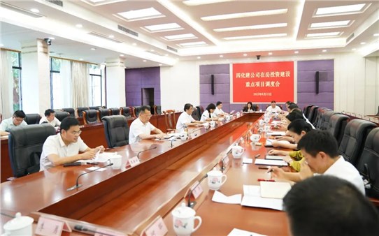 市交投集團(tuán)深入貫徹落實(shí)曹普華書記在四化建公司在岳投資建設(shè)重點(diǎn)項(xiàng)目調(diào)度會會議精神工作實(shí)錄