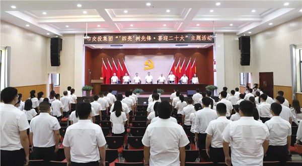 四亮樹先鋒 喜迎二十大 | 市交投集團(tuán)開展慶祝建黨101周年黨建系列活動