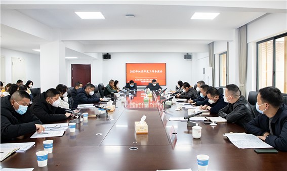 務虛謀實 聚力前行 市城運集團機關召開2023年工作務虛會