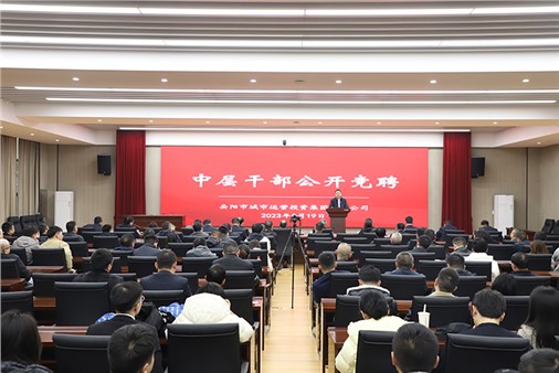 直擊現(xiàn)場！市城運集團中層管理人員內(nèi)部競聘工作順利開展