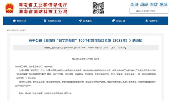 全省“數(shù)字新基建”標(biāo)志性項(xiàng)目 岳陽新型大數(shù)據(jù)中心再獲殊榮