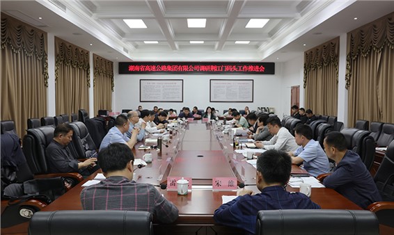 李美云主持召開君山荊江門碼頭建設(shè)工作推進會