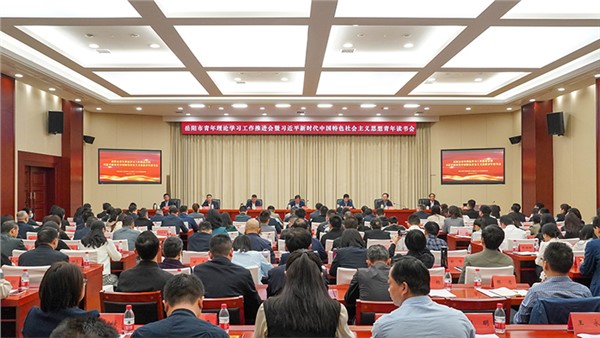 岳陽市召開全市青年理論學習工作推進會