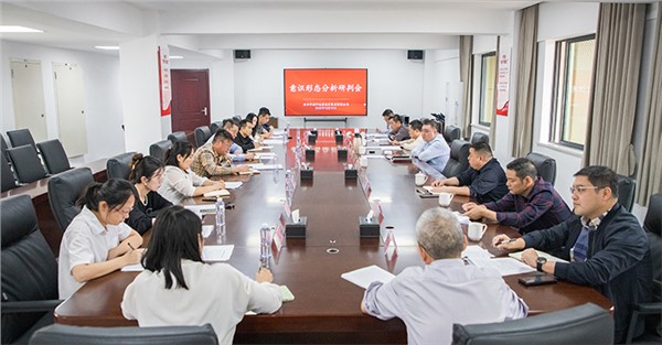 集團(tuán)組織召開意識(shí)形態(tài)工作分析研判會(huì)議