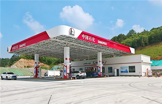 首座！岳陽(yáng)城運(yùn)集團(tuán)旗下交投能源硚石加油站正式投入運(yùn)營(yíng)