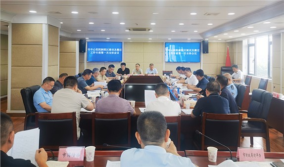 市中心醫(yī)院新院區(qū)建設(shè)及搬遷工作專(zhuān)班第一次全體會(huì)議召開(kāi)