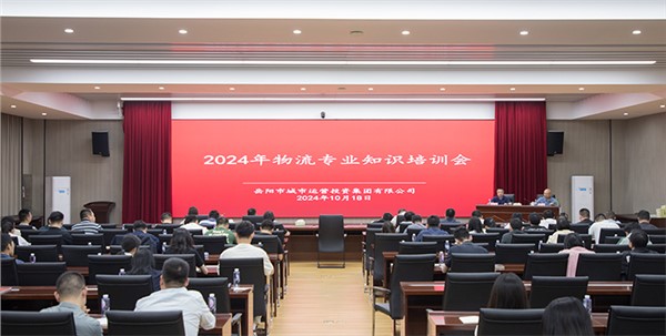 數智賦能 聚勢前行 點燃物流產業(yè)高質量發(fā)展新引擎！