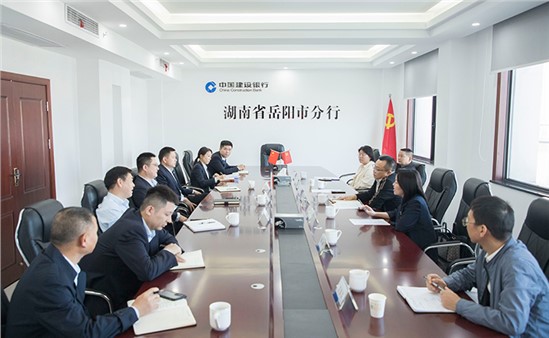 金融助力 相伴成長 | 岳陽市城運集團與中國建設銀行岳陽市分行、興業(yè)銀行岳陽分行進行業(yè)務洽談