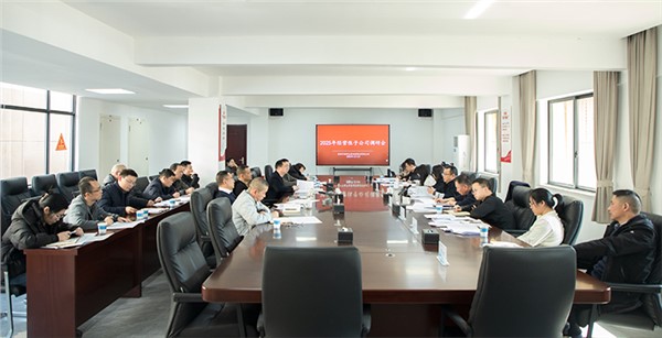 同心同向同使勁 聚魂聚力聚效益 市城運集團開展2025年經(jīng)營性子公司調(diào)研會