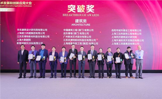 UHPC房建領(lǐng)域新里程 市中心醫(yī)院門急診醫(yī)技綜合樓項(xiàng)目喜獲突破獎(jiǎng)