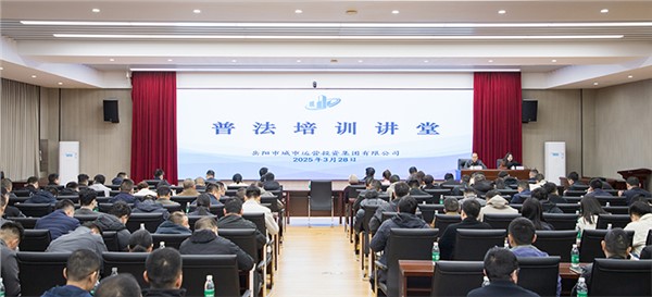 普法強(qiáng)基！一場(chǎng)場(chǎng)干貨滿滿的普法培訓(xùn)活動(dòng)襲來