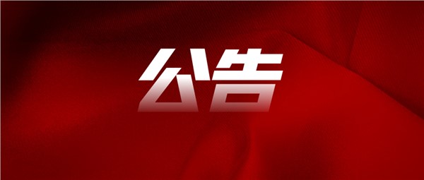 八屆岳陽市委第八輪巡察完成進(jìn)駐 10個(gè)巡察組聯(lián)系方式公布