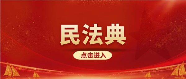 2025年5月是第5個(gè)民法典宣傳月，快學(xué)習(xí)起來吧！