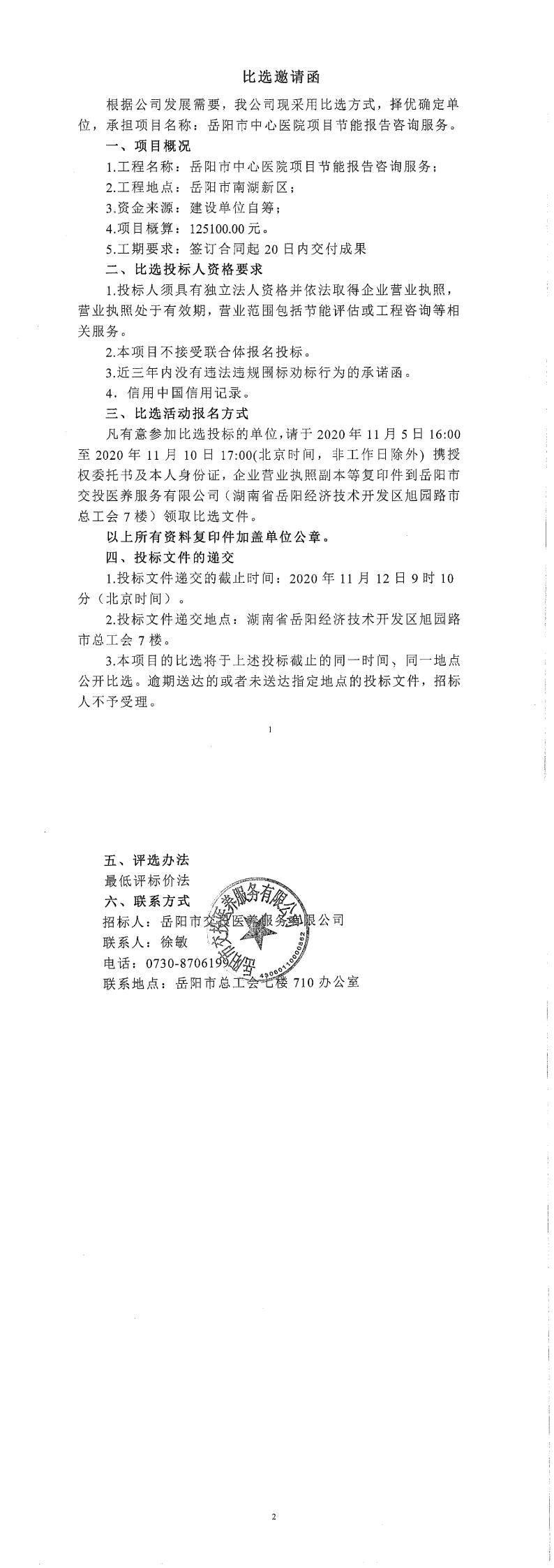 微信圖片_20201105165040.jpg