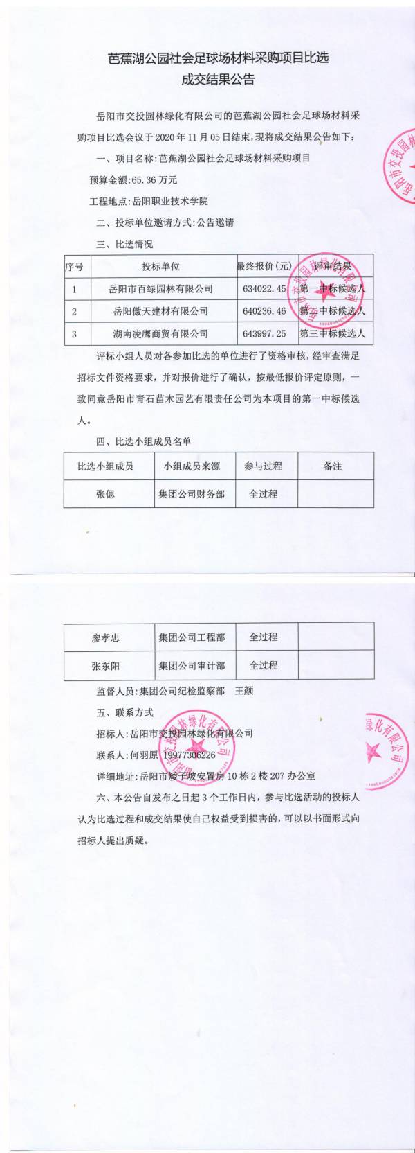 WPS圖片-修改尺寸.jpg