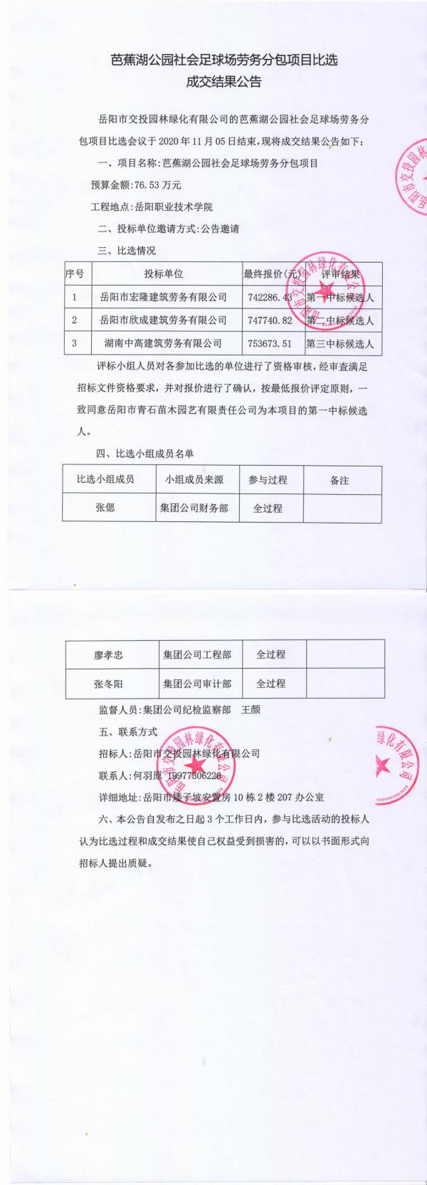 WPS圖片-修改尺寸.jpg