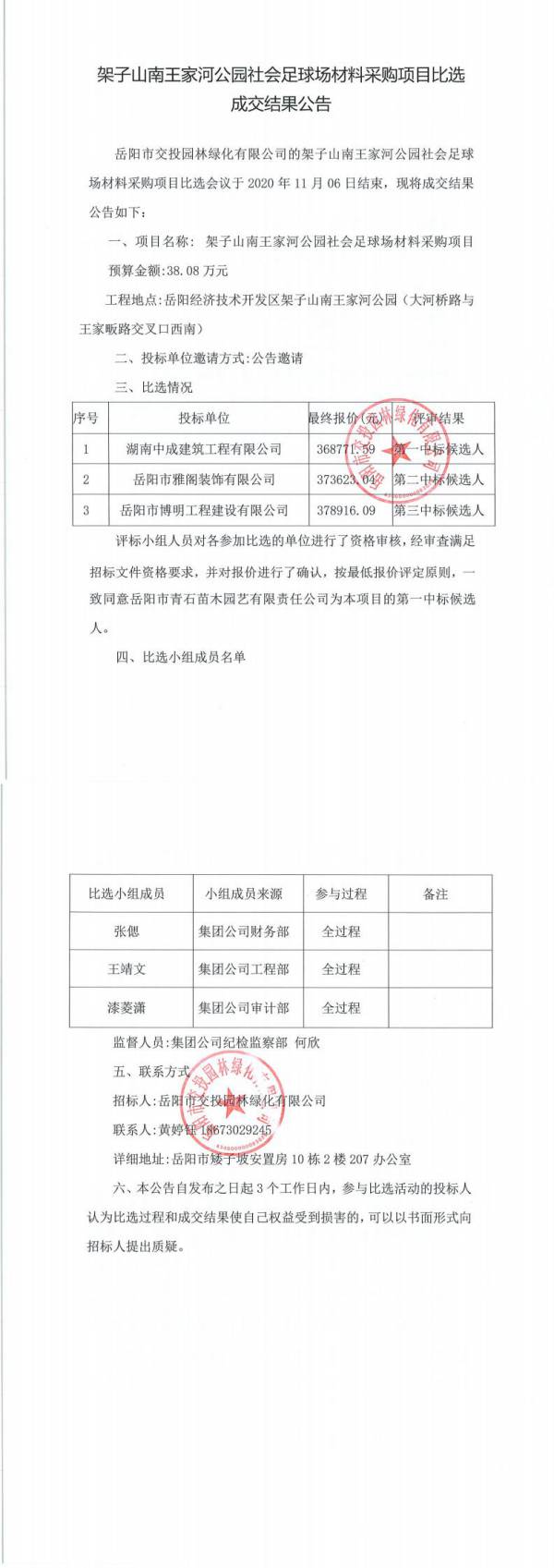 WPS圖片-修改尺22.jpg