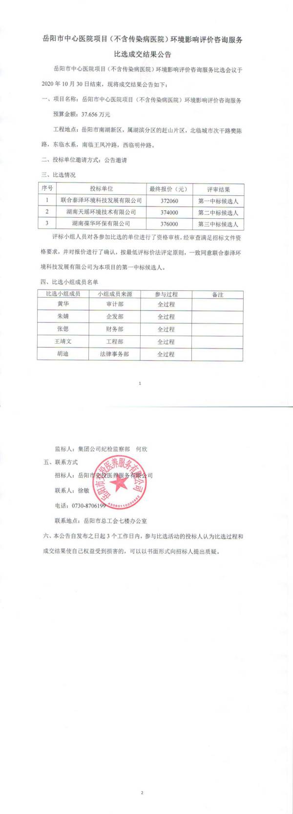 WPS圖片-修改尺寸.jpg