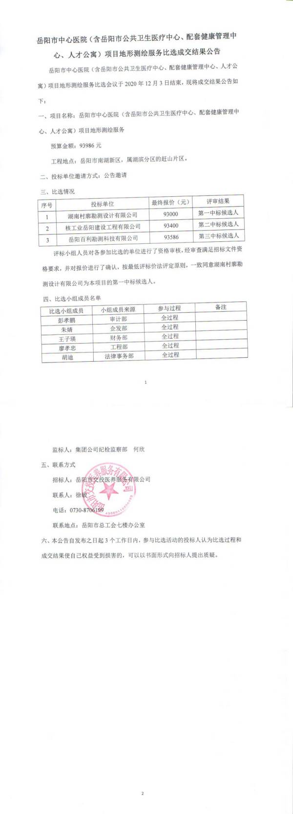 WPS圖片-修改尺寸.jpg