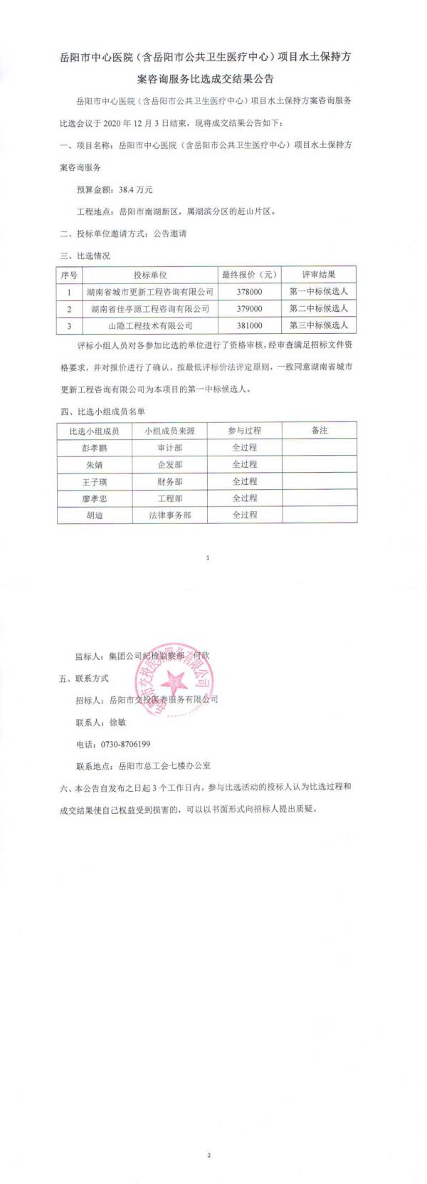 WPS圖片-修改尺寸(2).jpg