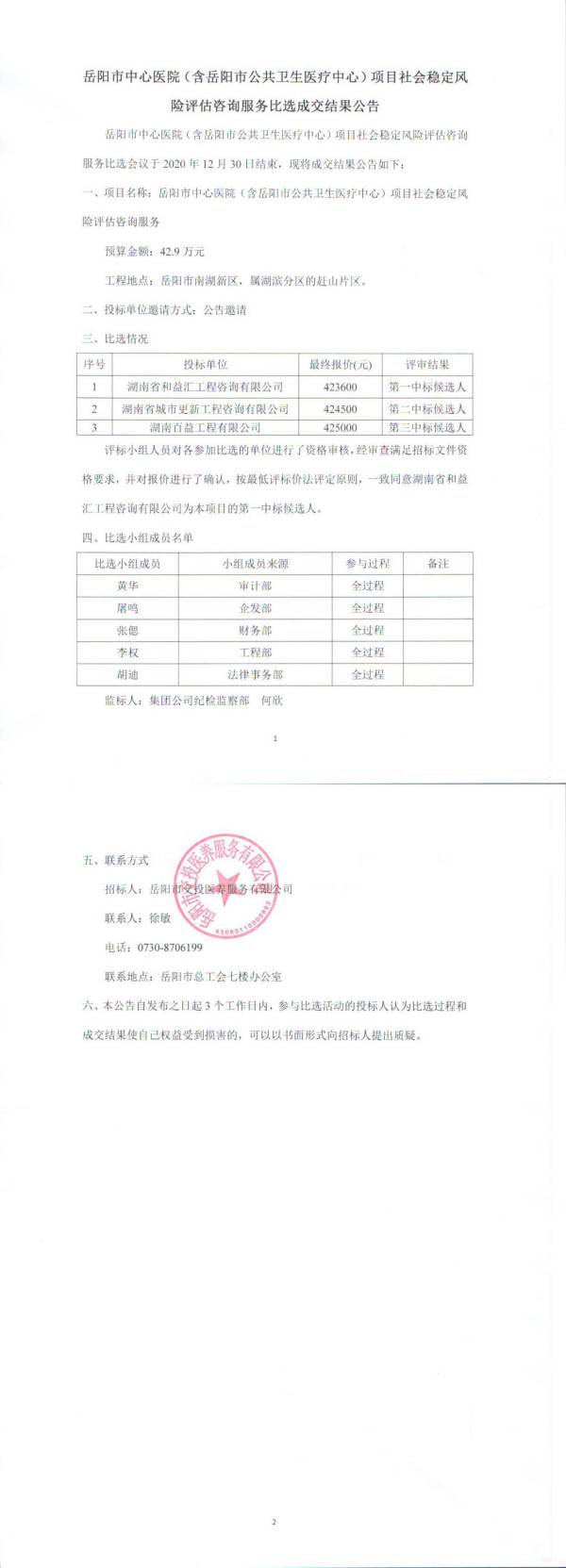 WPS圖片-修改尺寸(2).jpg
